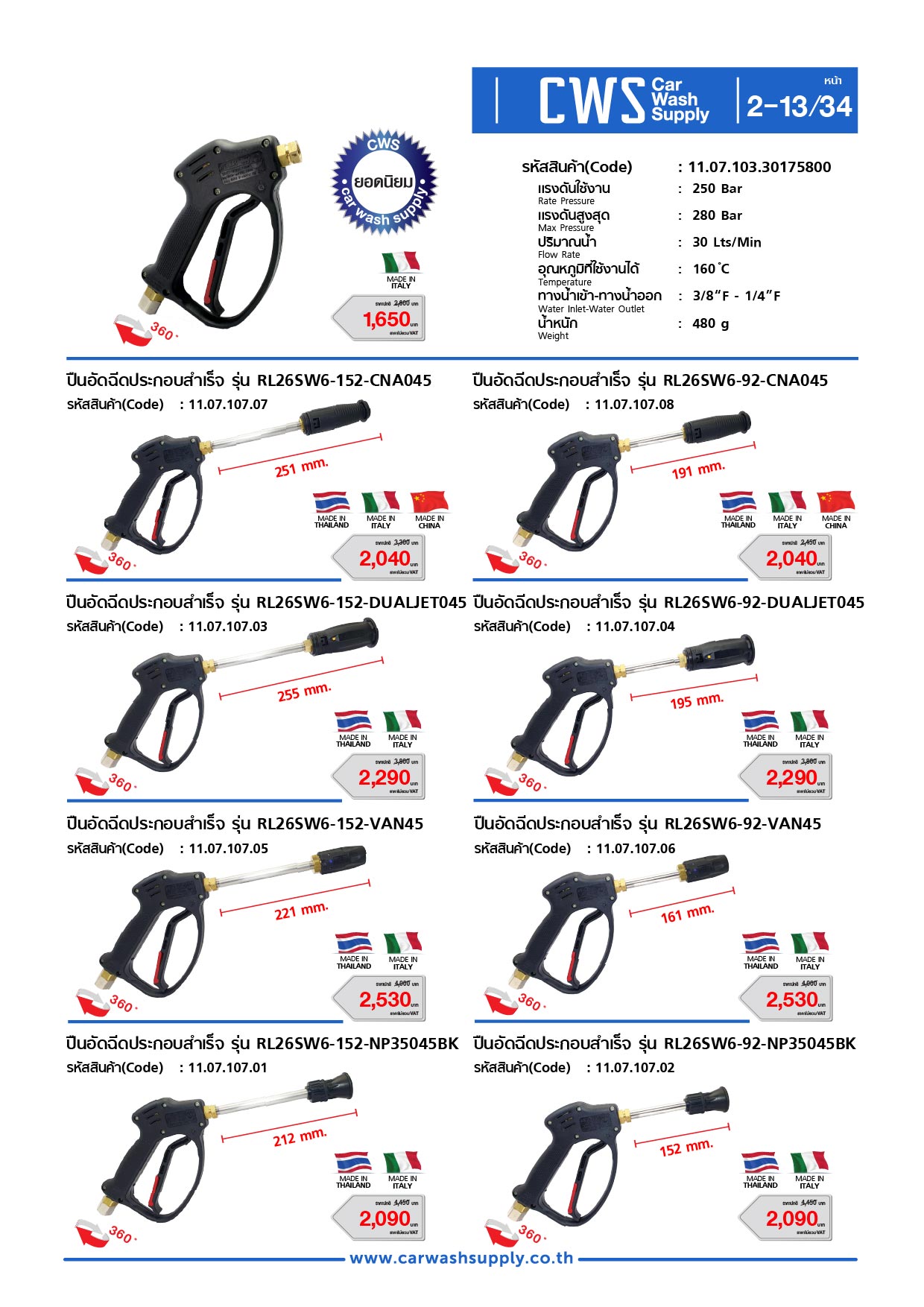 กลุ่มสินค้าที่ 2 รายการที่ 14
